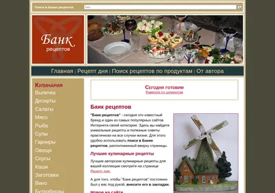 Снимок главной страницы bankreceptov.ru