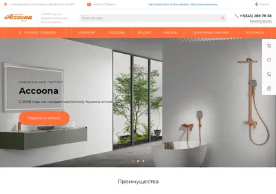 Снимок главной страницы accoona-opt.ru