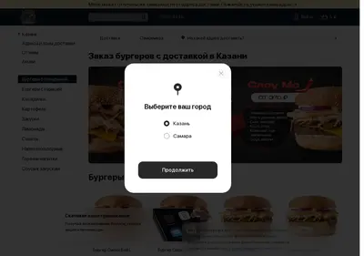 Снимок главной страницы burger-one.ru