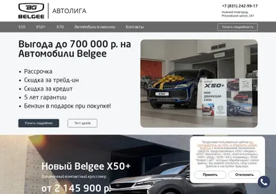 Снимок главной страницы belgee-avtoliga.ru