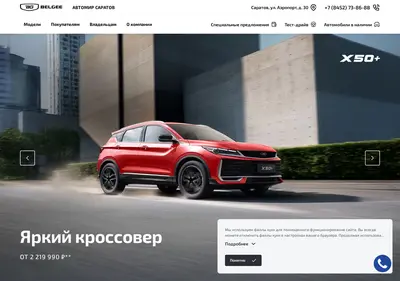 Снимок главной страницы belgee-avtomir-crt.ru