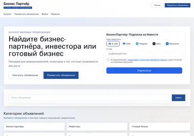 Снимок главной страницы businesspartner.ru