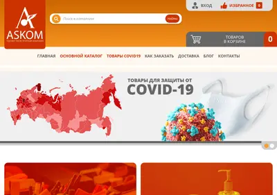 Снимок главной страницы askom-tlk.ru