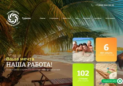Снимок главной страницы kptur.su