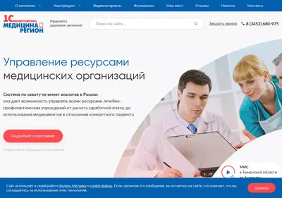 Снимок главной страницы 1cmr.ru