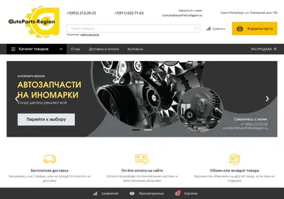 Снимок главной страницы autoparts-region.ru