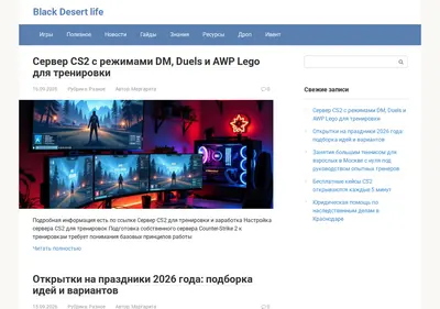 Снимок главной страницы bdolife.ru