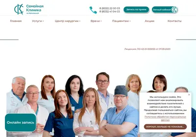 Снимок главной страницы clinica43.ru