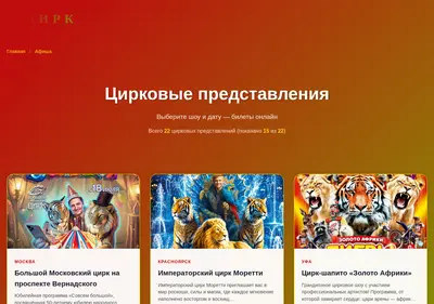Снимок главной страницы circpark.ru
