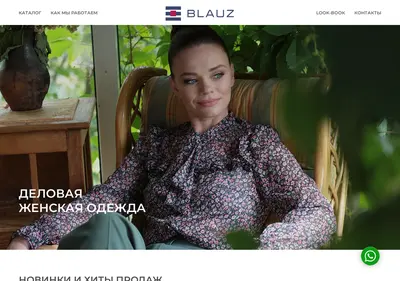Снимок главной страницы blauz.ru