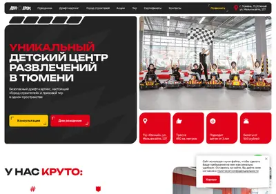 Снимок главной страницы avtodrom-kids.ru