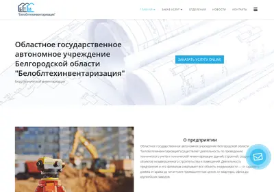 Снимок главной страницы belbti.ru