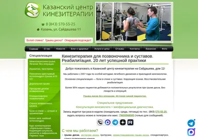 Снимок главной страницы ckt-kzn.ru
