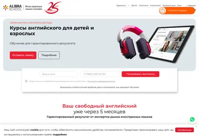 Снимок главной страницы alibra.ru