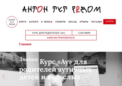 Снимок главной страницы antontut.ru