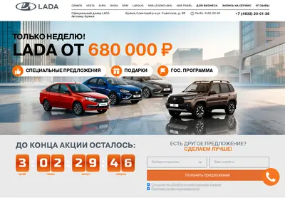 Снимок главной страницы br-avtomir-lada.ru