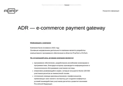 Снимок главной страницы adr.ru