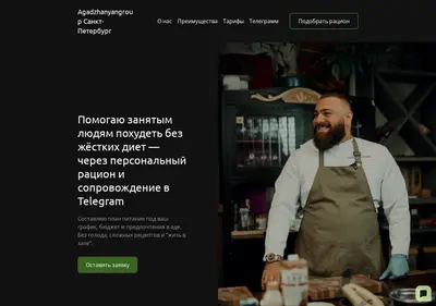 Снимок главной страницы agadzhanyangroup.ru
