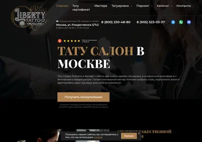Снимок главной страницы club-tattoo.ru