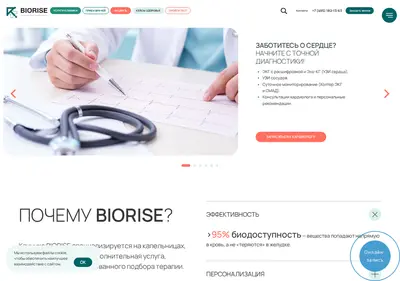 Снимок главной страницы bioriseclinic.ru