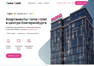 Снимок главной страницы home-hotel.su