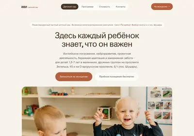Снимок главной страницы avi-kids.ru