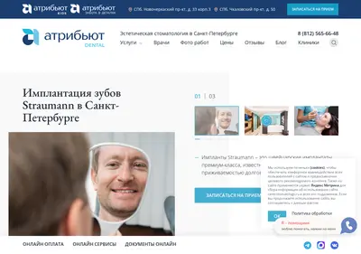 Снимок главной страницы centrstomatologii.ru