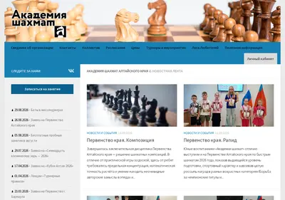 Снимок главной страницы chessacademy22.ru
