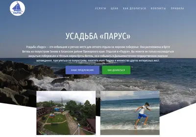 Снимок главной страницы baza-parus.ru