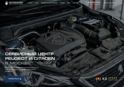 Снимок главной страницы peugeot-citroen.su