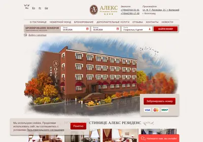 Снимок главной страницы alexresidence.ru