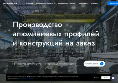 Снимок главной страницы alumvpk.ru