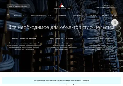 Снимок главной страницы agidelstroymash.ru
