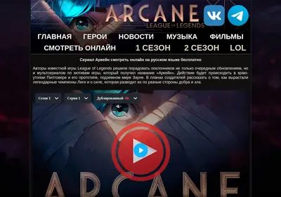 Снимок главной страницы arkeintv.ru
