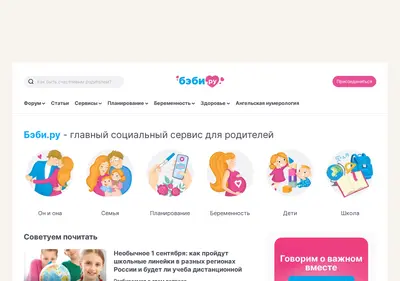 Снимок главной страницы baby.ru