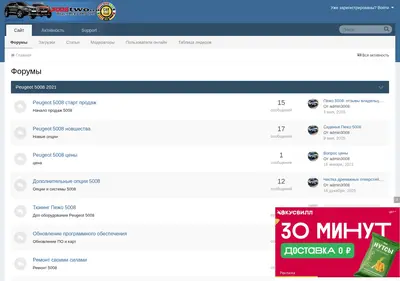 Снимок главной страницы 3008two.ru