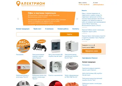 Снимок главной страницы alektrion.ru