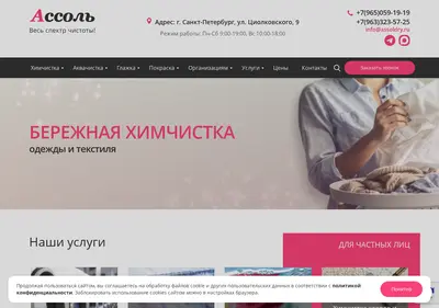 Снимок главной страницы assoldry.ru