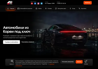 Снимок главной страницы ab-korea.ru