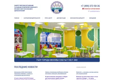 Снимок главной страницы appsro.ru