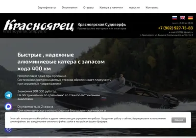 Снимок главной страницы rusboats.su