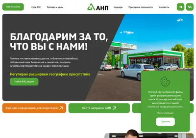 Снимок главной страницы azsanp.ru