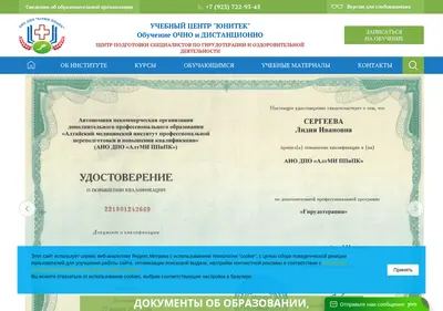 Снимок главной страницы altmi.ru