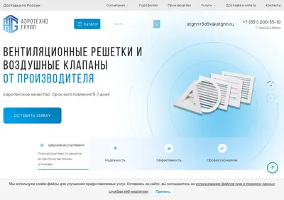 Снимок главной страницы atgnn.ru