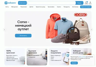 Снимок главной страницы 39zakazov.ru