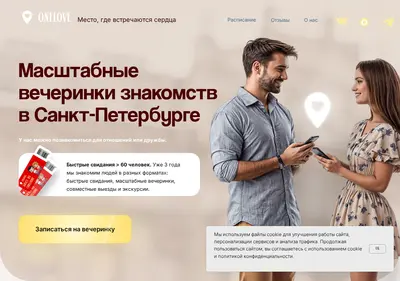 Снимок главной страницы vanlove.su