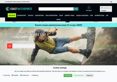 Снимок главной страницы coastwatersports.ru