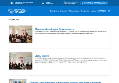 Снимок главной страницы almet-tisbi.ru