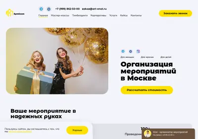 Снимок главной страницы art-enot.ru