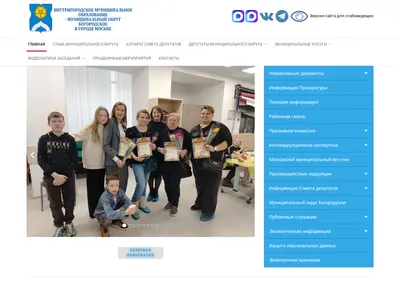 Снимок главной страницы bogorodskoe-mo.ru